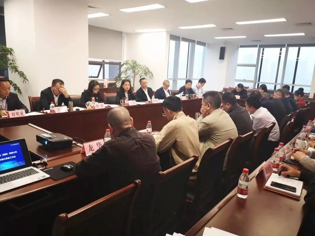三季度工作会.jpg