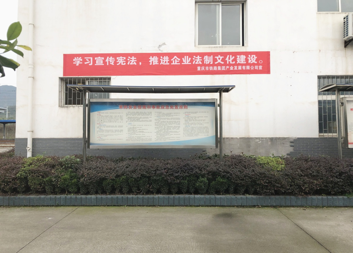 市铁路集团开展宪法宣传周活动3_副本.jpg