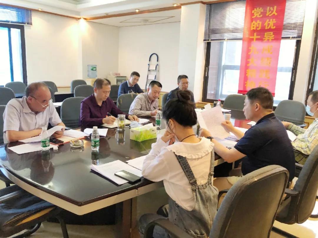 万南公司召开巡视整改专题民主生活会.jpg